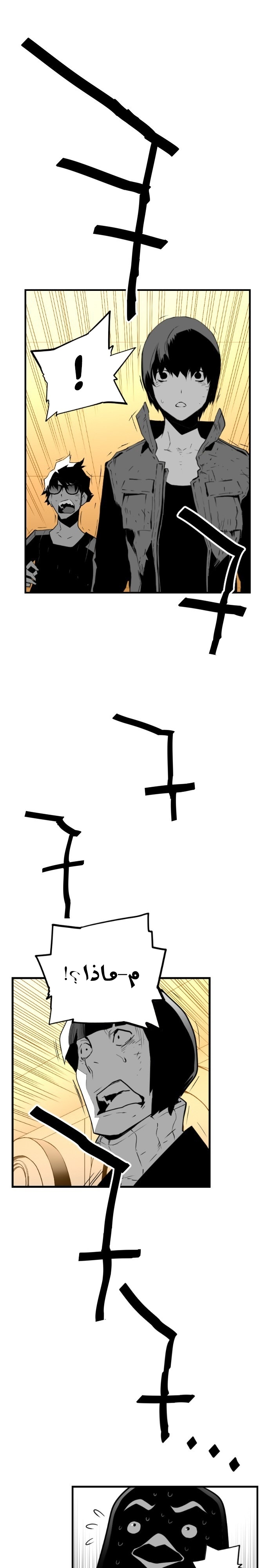Read Terror Man AR Manga Online