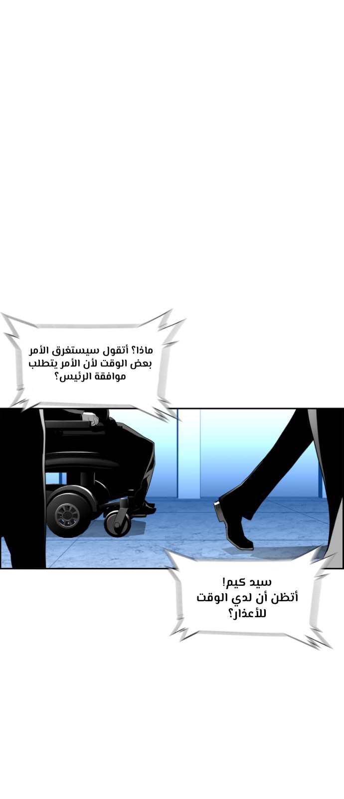 Read Terror Man AR Manga Online
