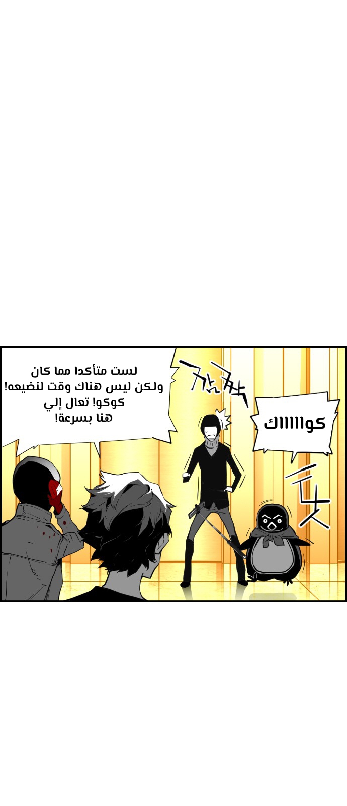 Read Terror Man AR Manga Online