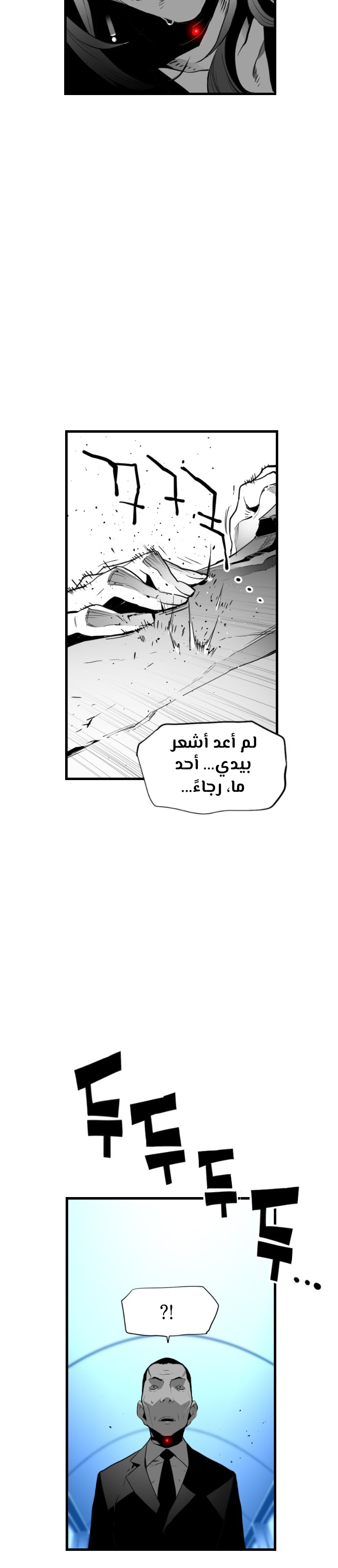 Read Terror Man AR Manga Online