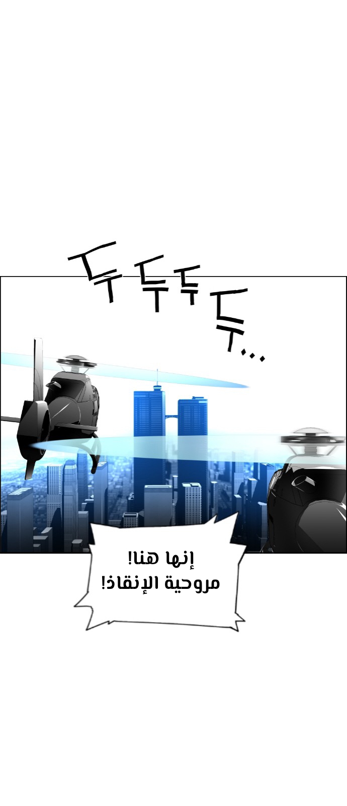 Read Terror Man AR Manga Online