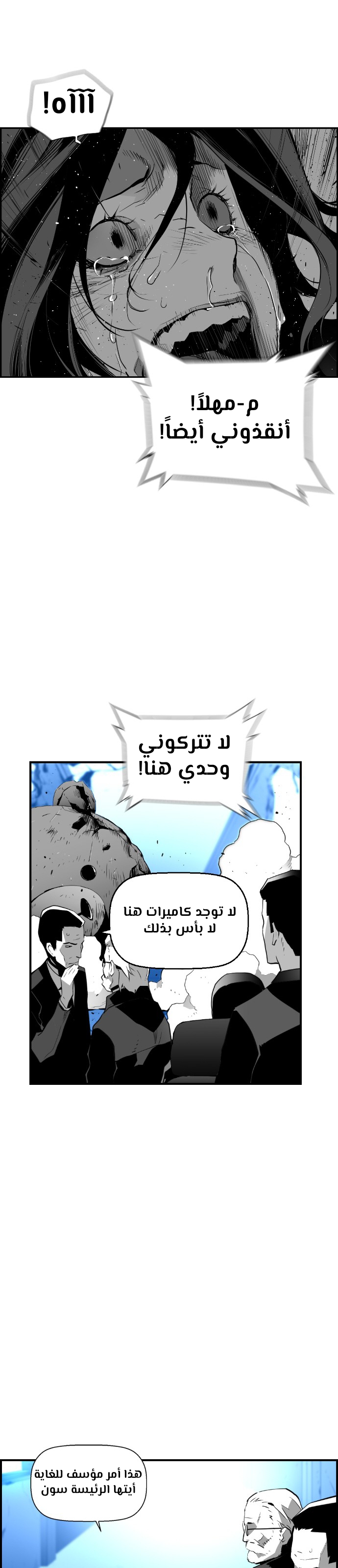 Read Terror Man AR Manga Online