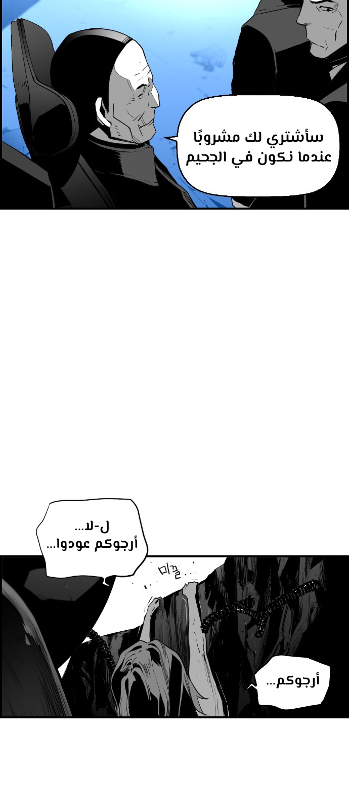 Read Terror Man AR Manga Online