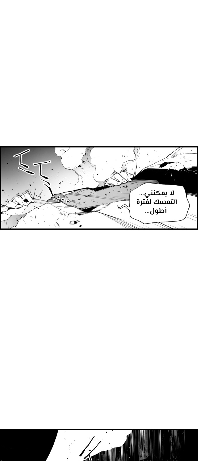 Read Terror Man AR Manga Online