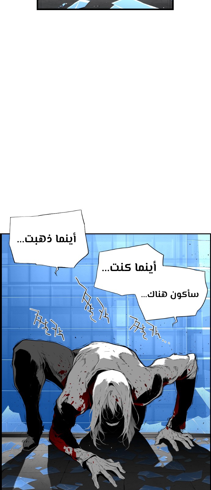 Read Terror Man AR Manga Online