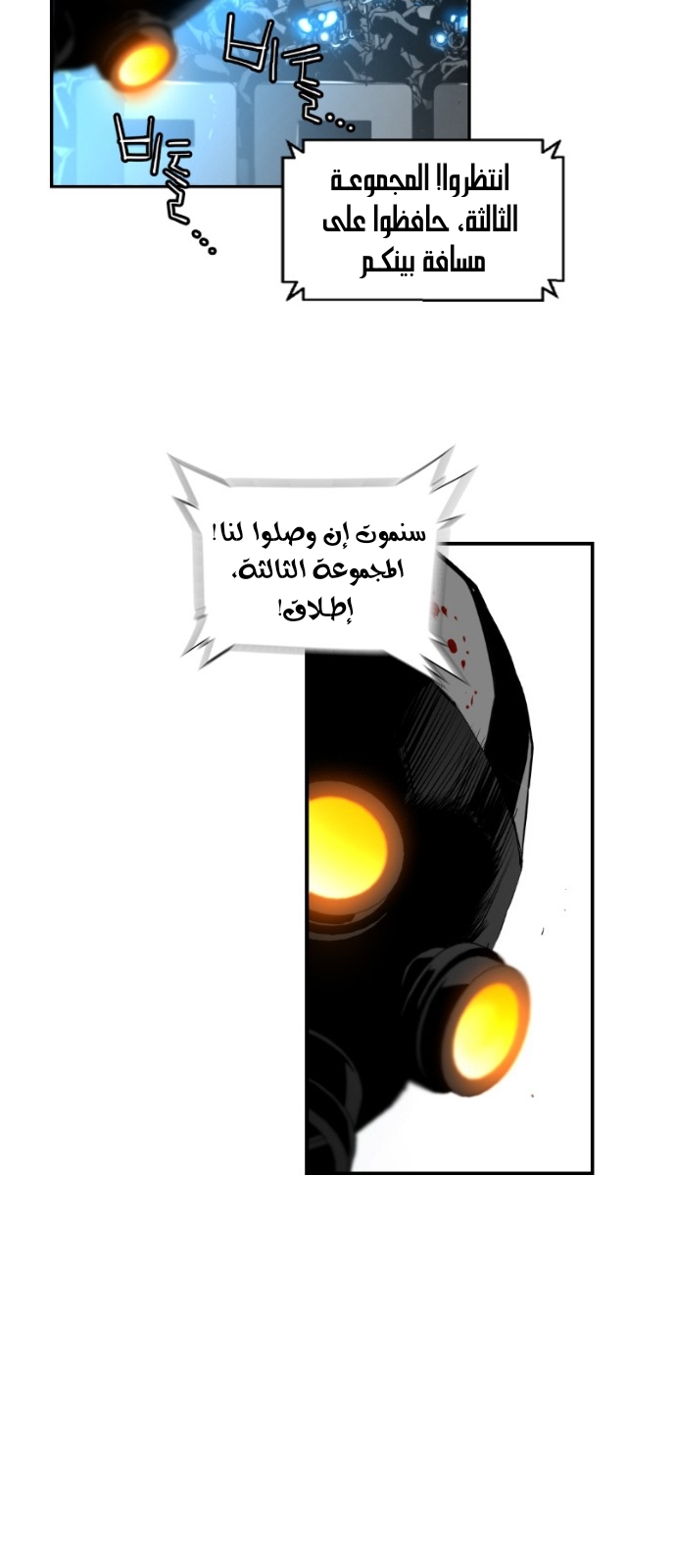 Read Terror Man AR Manga Online