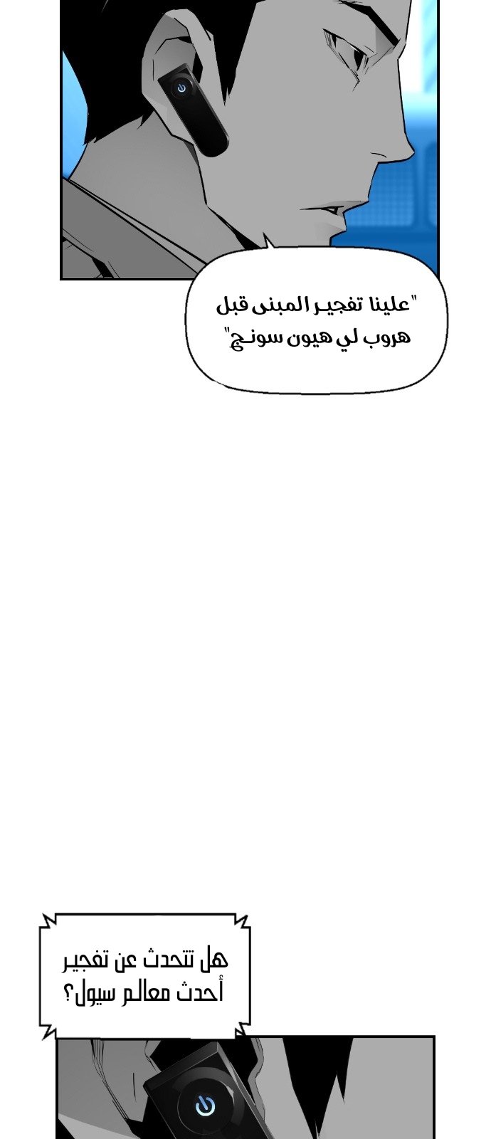 Read Terror Man AR Manga Online
