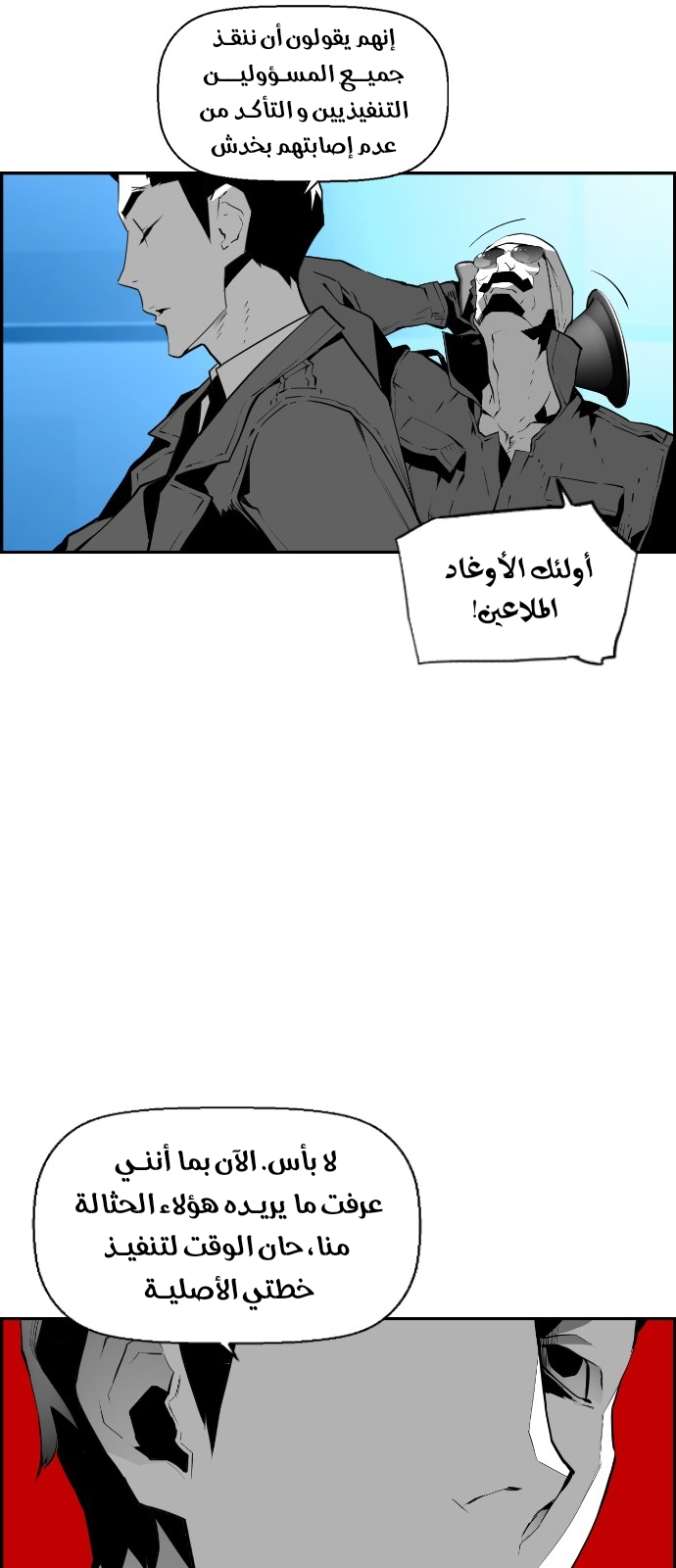 Read Terror Man AR Manga Online