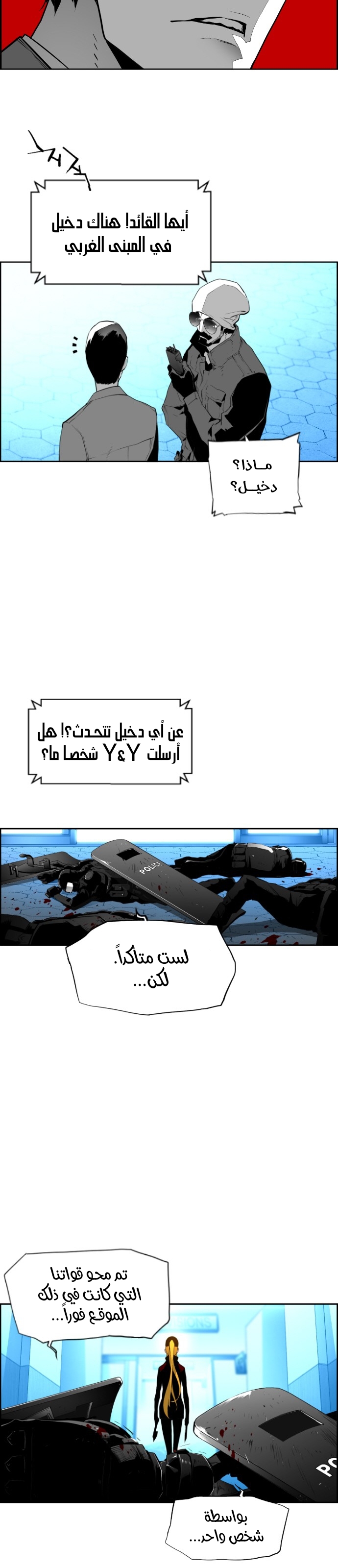 Read Terror Man AR Manga Online