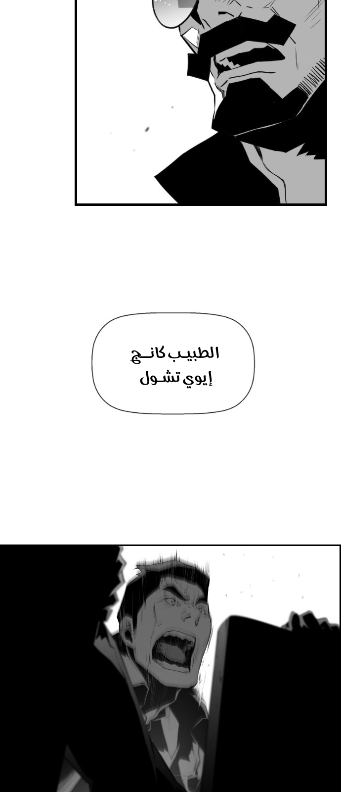 Read Terror Man AR Manga Online