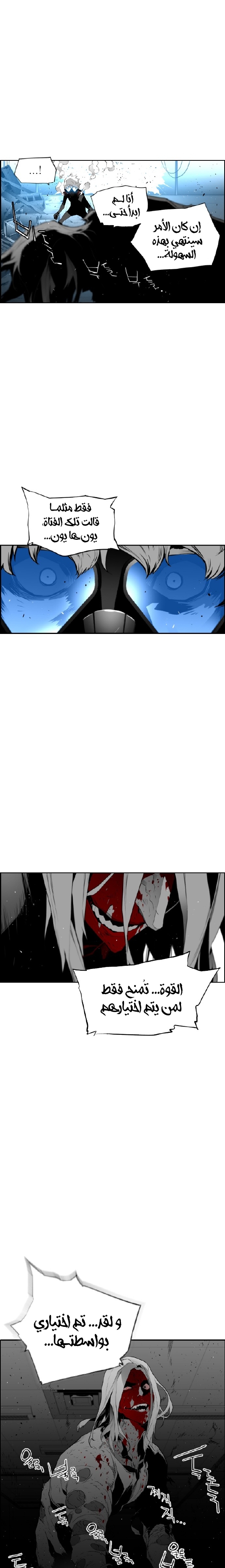 Read Terror Man AR Manga Online