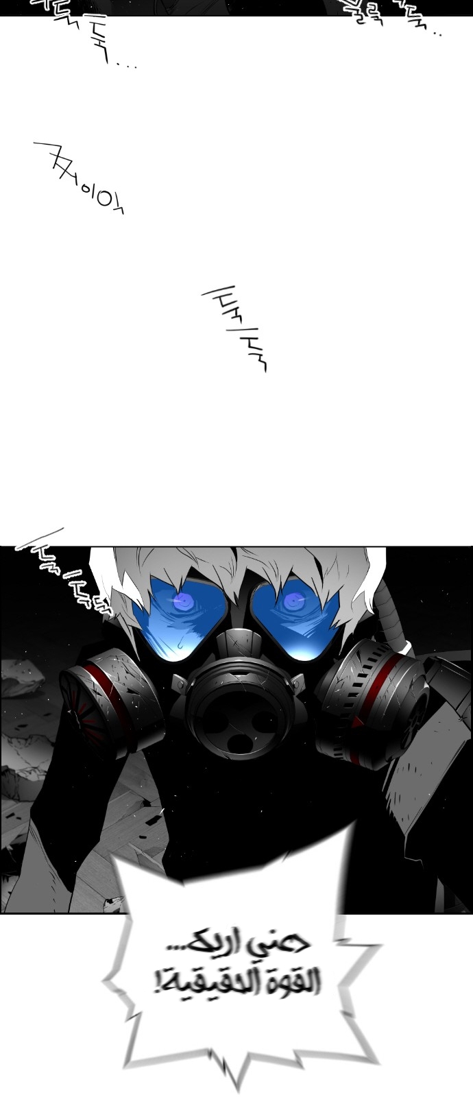 Read Terror Man AR Manga Online
