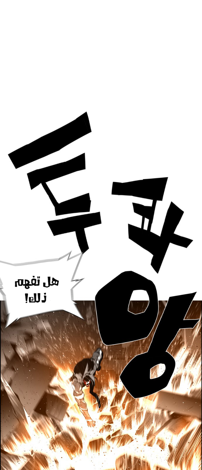 Read Terror Man AR Manga Online