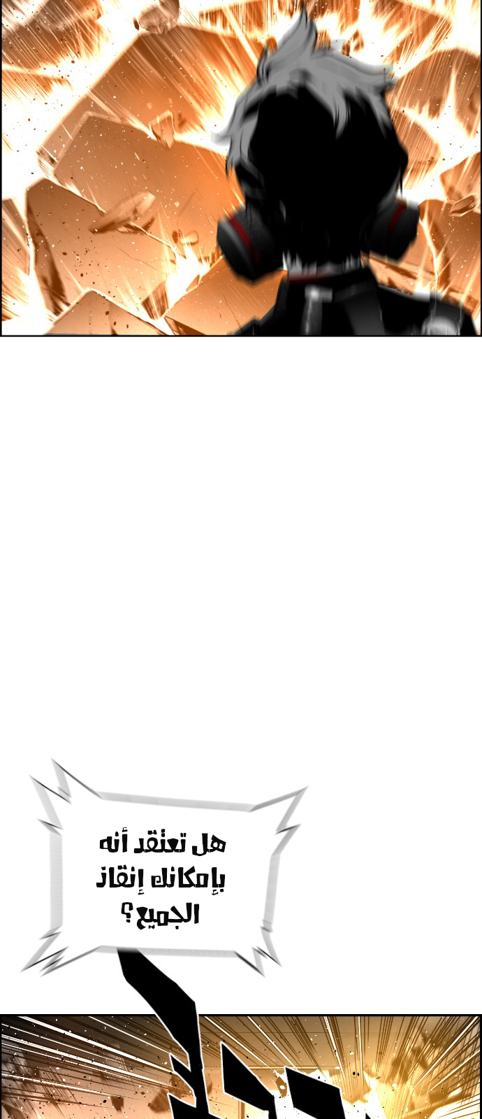 Read Terror Man AR Manga Online