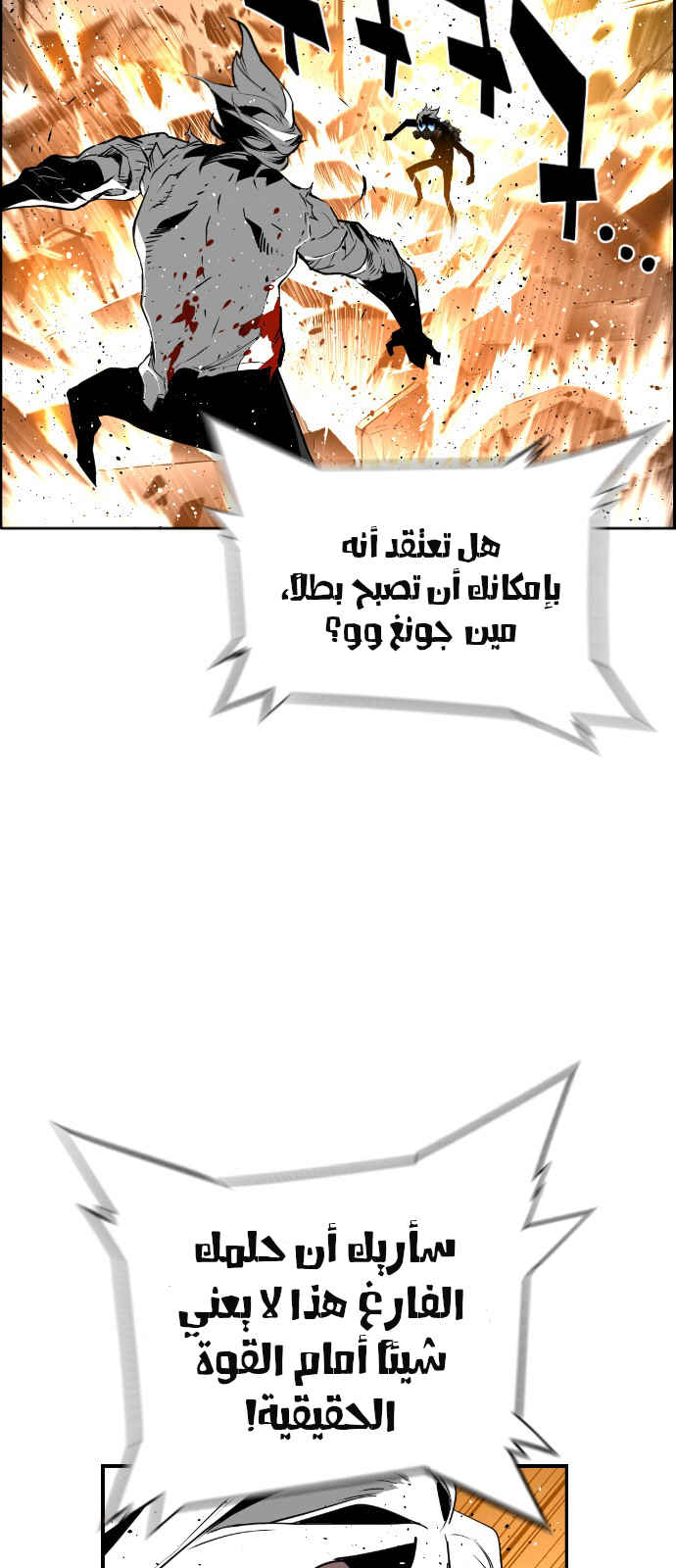 Read Terror Man AR Manga Online