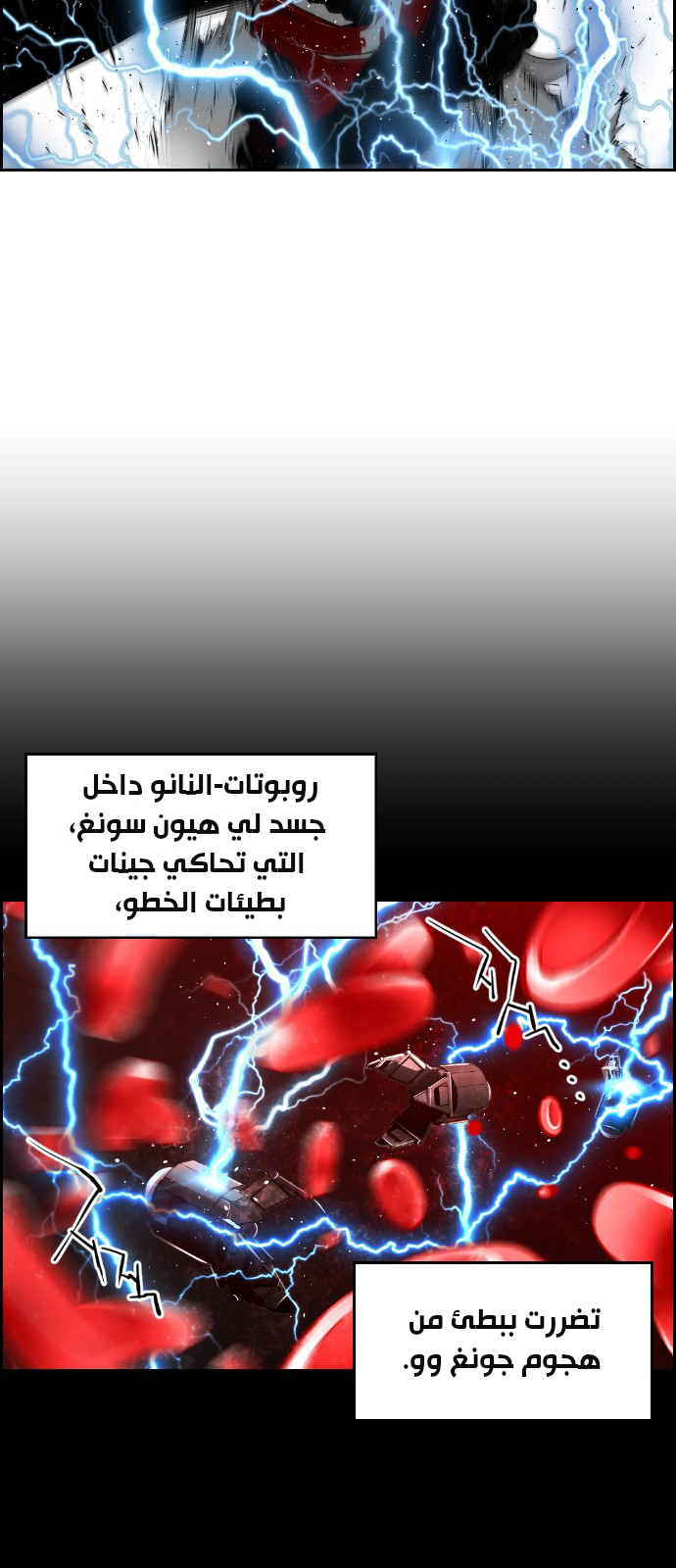 Read Terror Man AR Manga Online