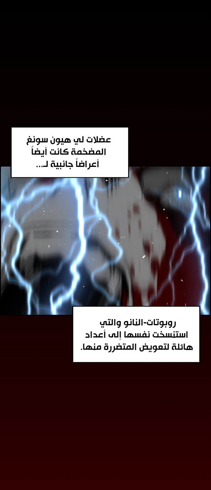 Read Terror Man AR Manga Online