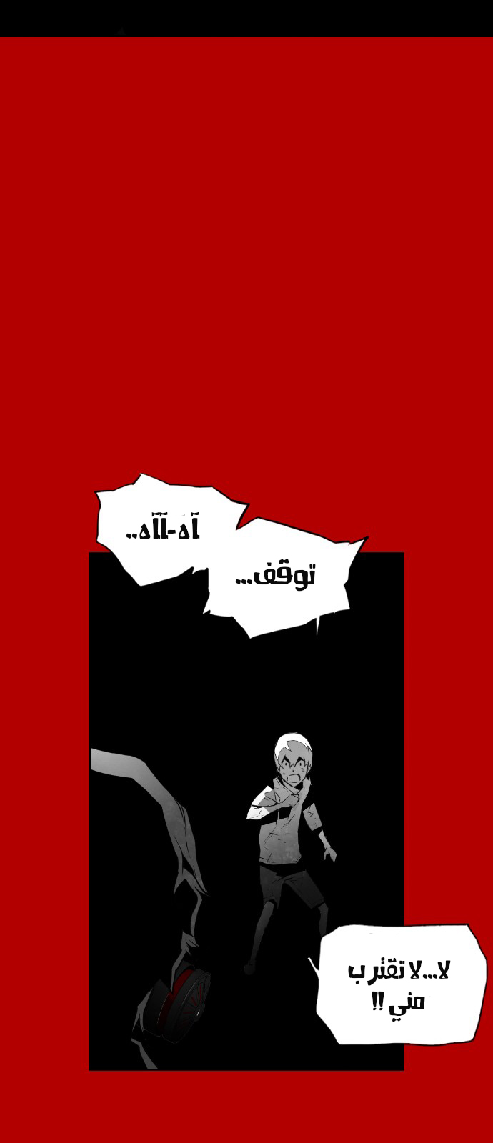 Read Terror Man AR Manga Online