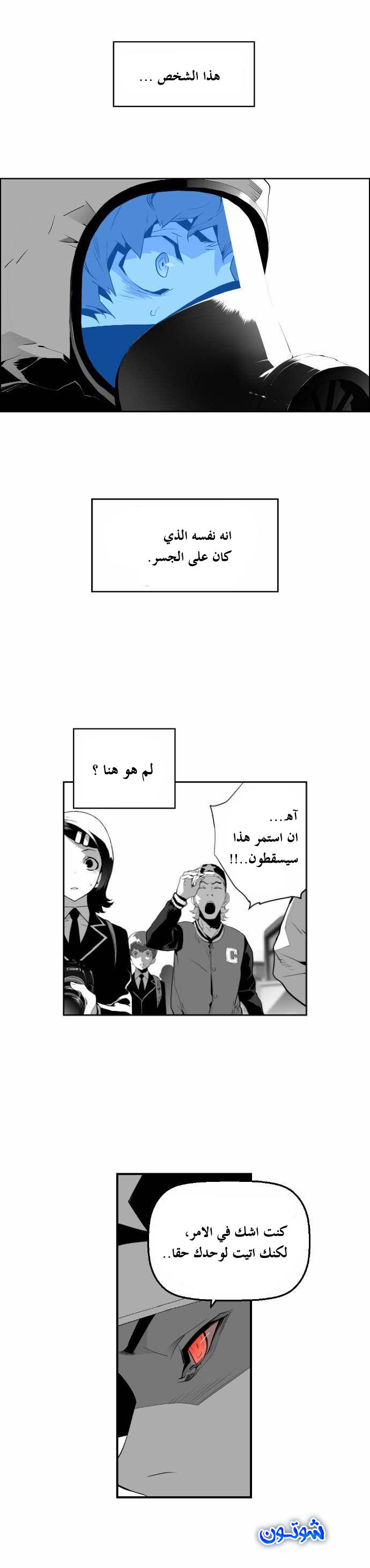Read Terror Man AR Manga Online