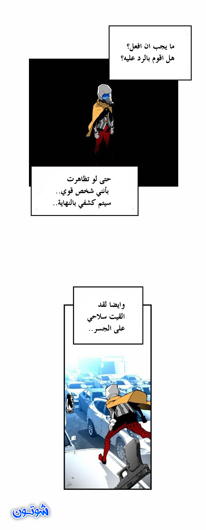 Read Terror Man AR Manga Online