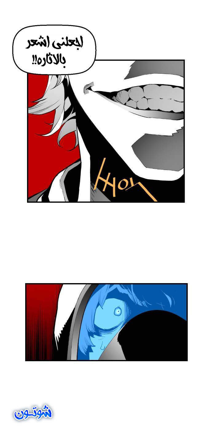 Read Terror Man AR Manga Online