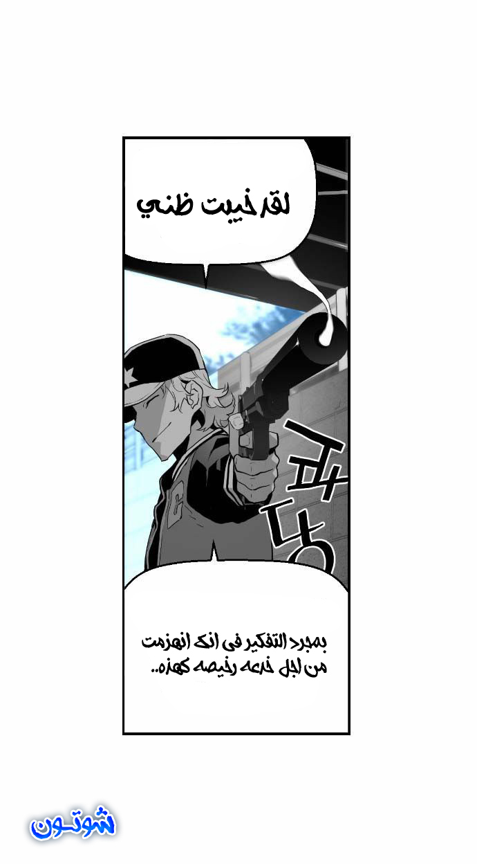Read Terror Man AR Manga Online