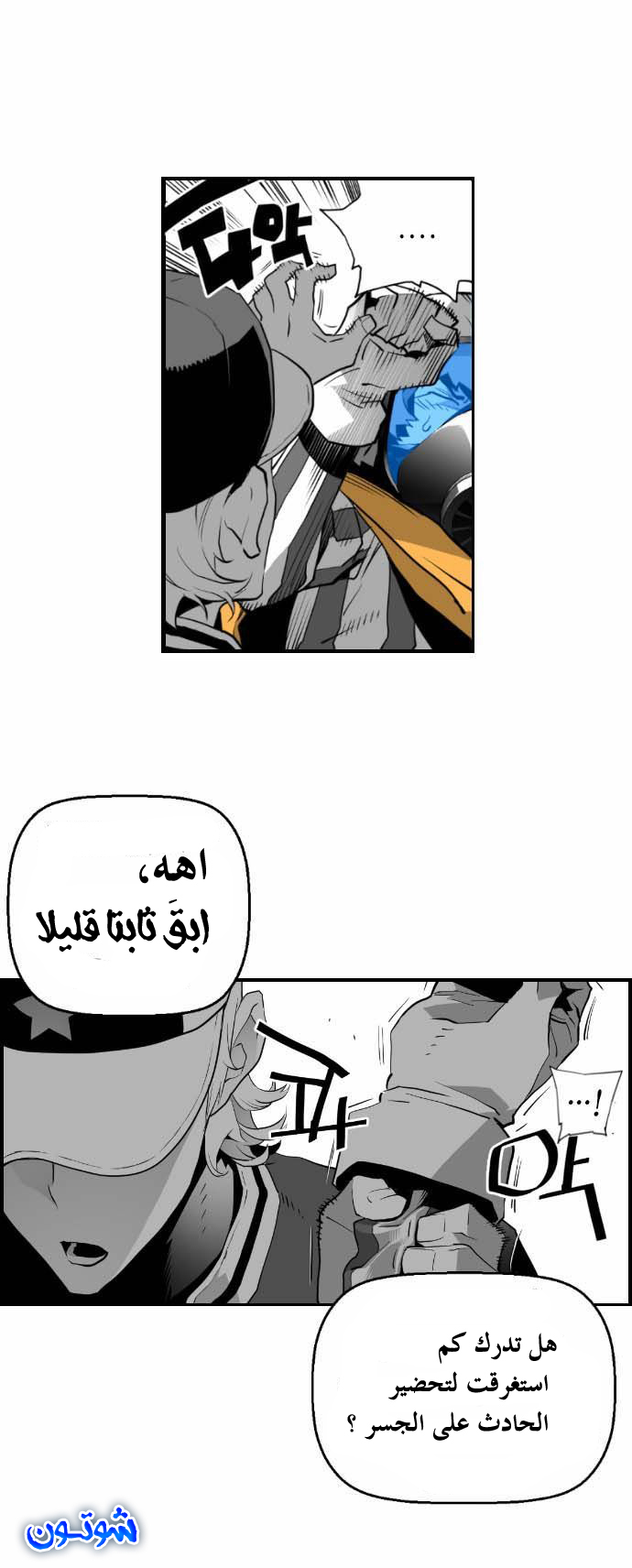 Read Terror Man AR Manga Online