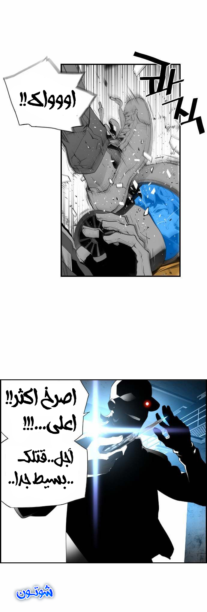 Read Terror Man AR Manga Online