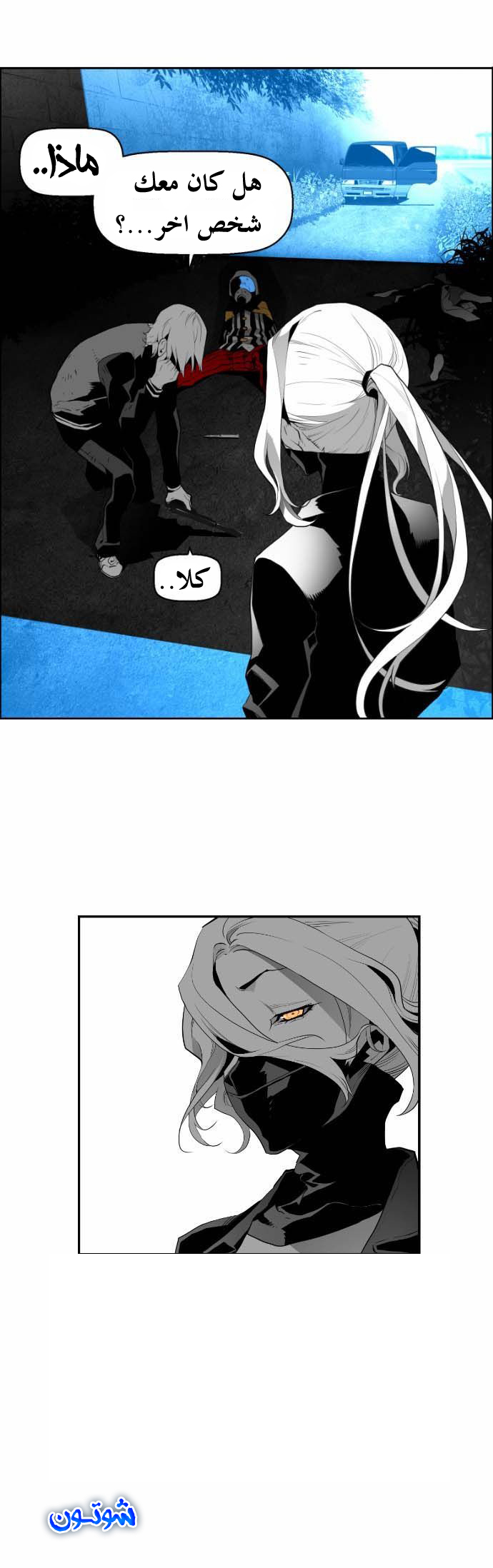 Read Terror Man AR Manga Online