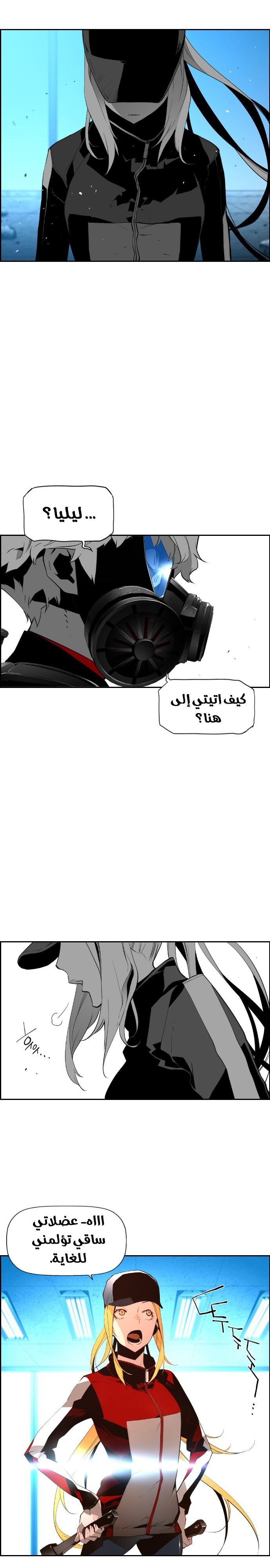 Read Terror Man AR Manga Online