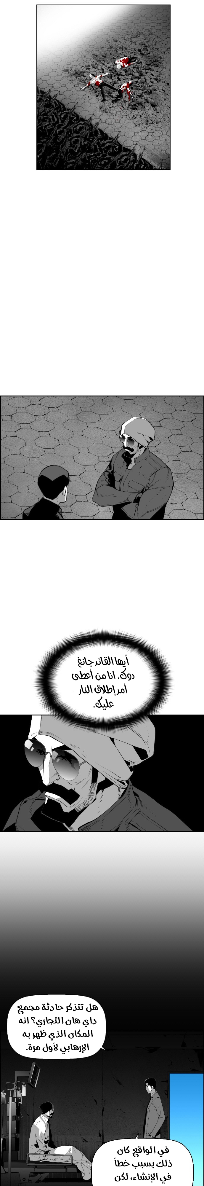 Read Terror Man AR Manga Online