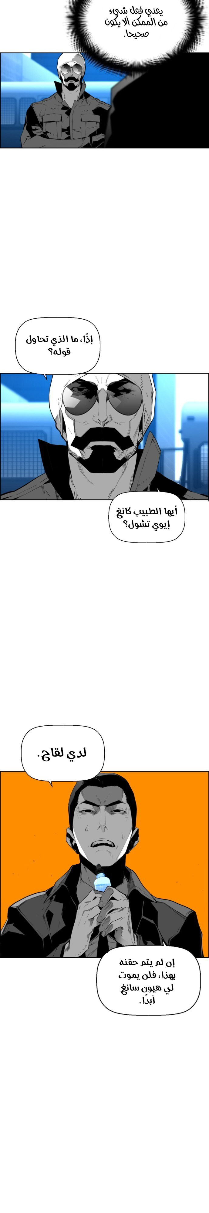 Read Terror Man AR Manga Online