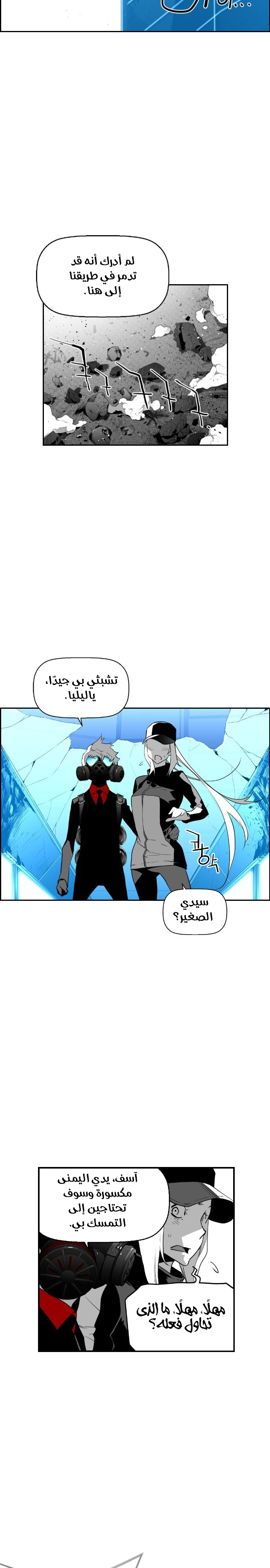 Read Terror Man AR Manga Online