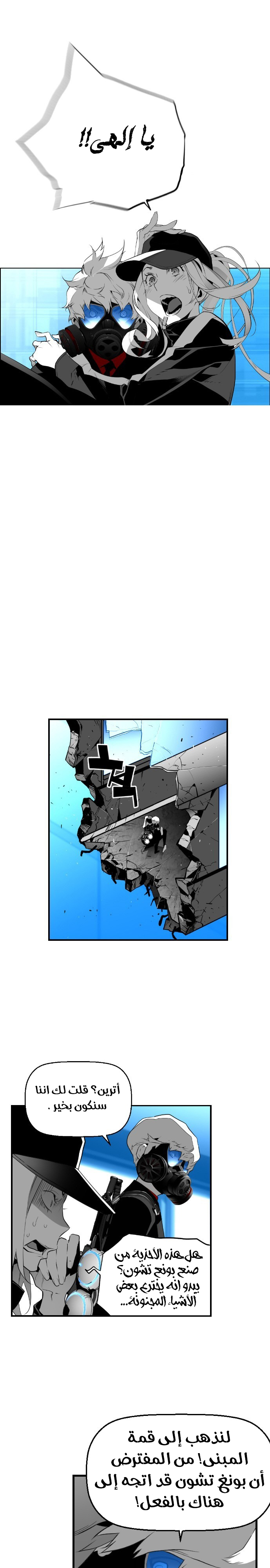 Read Terror Man AR Manga Online