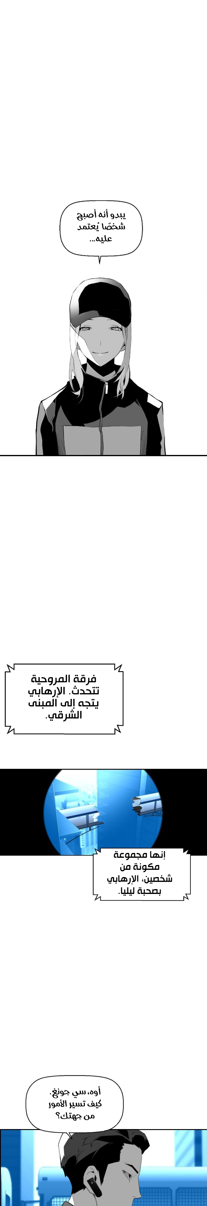 Read Terror Man AR Manga Online