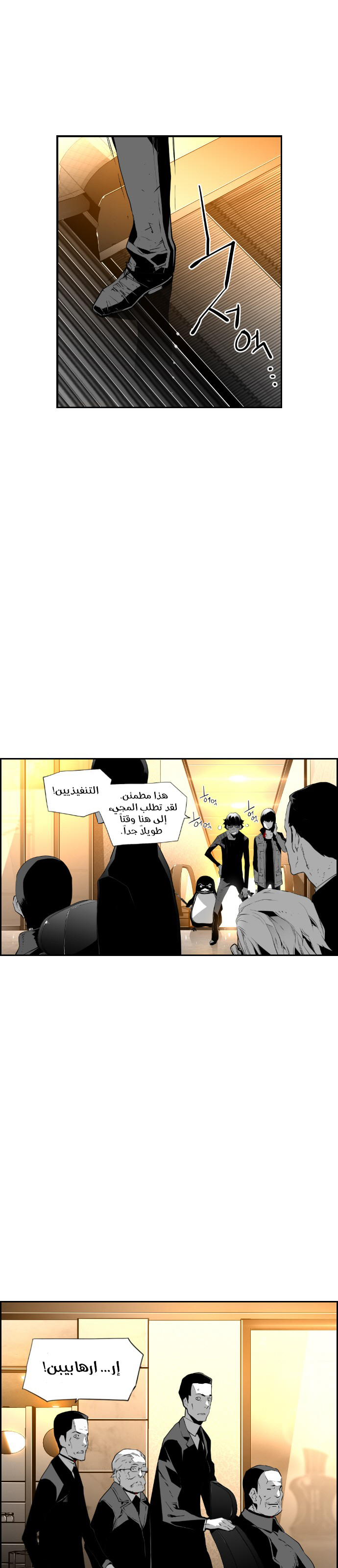 Read Terror Man AR Manga Online