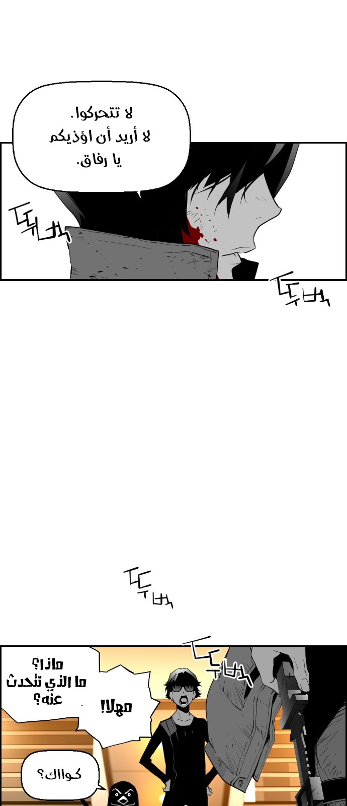 Read Terror Man AR Manga Online