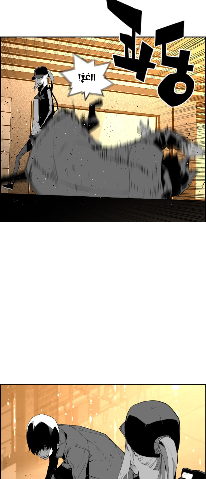 Read Terror Man AR Manga Online
