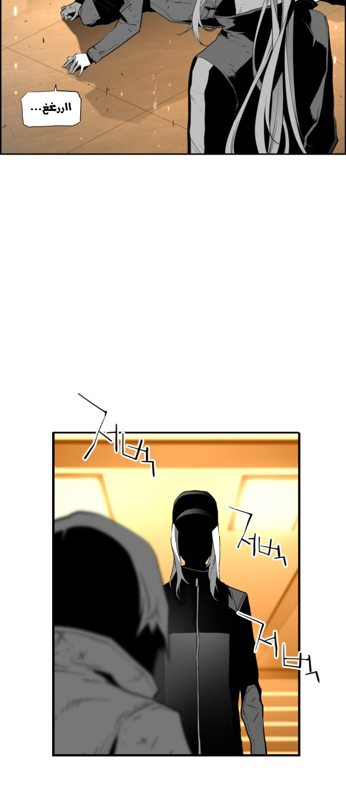 Read Terror Man AR Manga Online