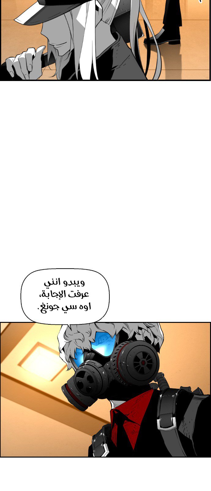 Read Terror Man AR Manga Online