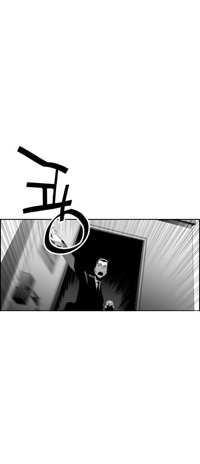 Read Terror Man AR Manga Online