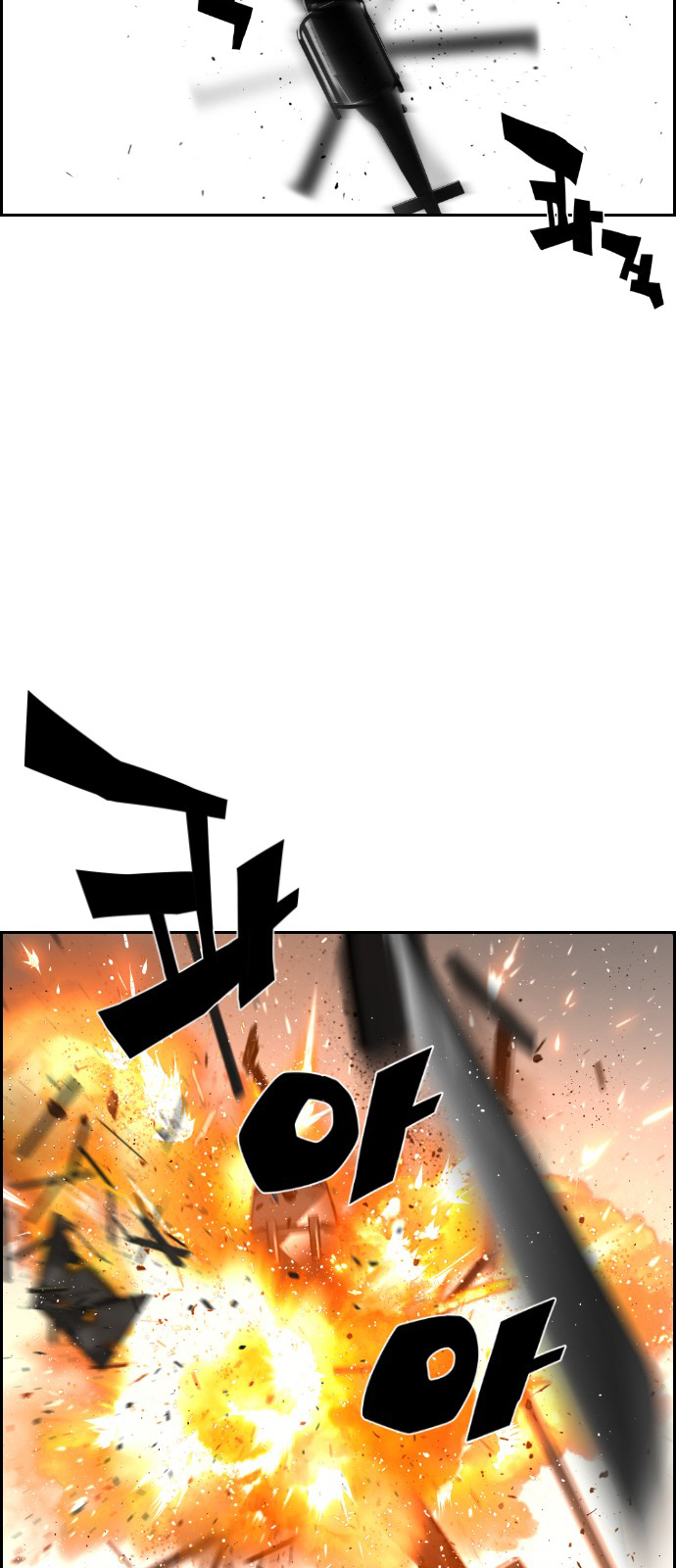 Read Terror Man AR Manga Online