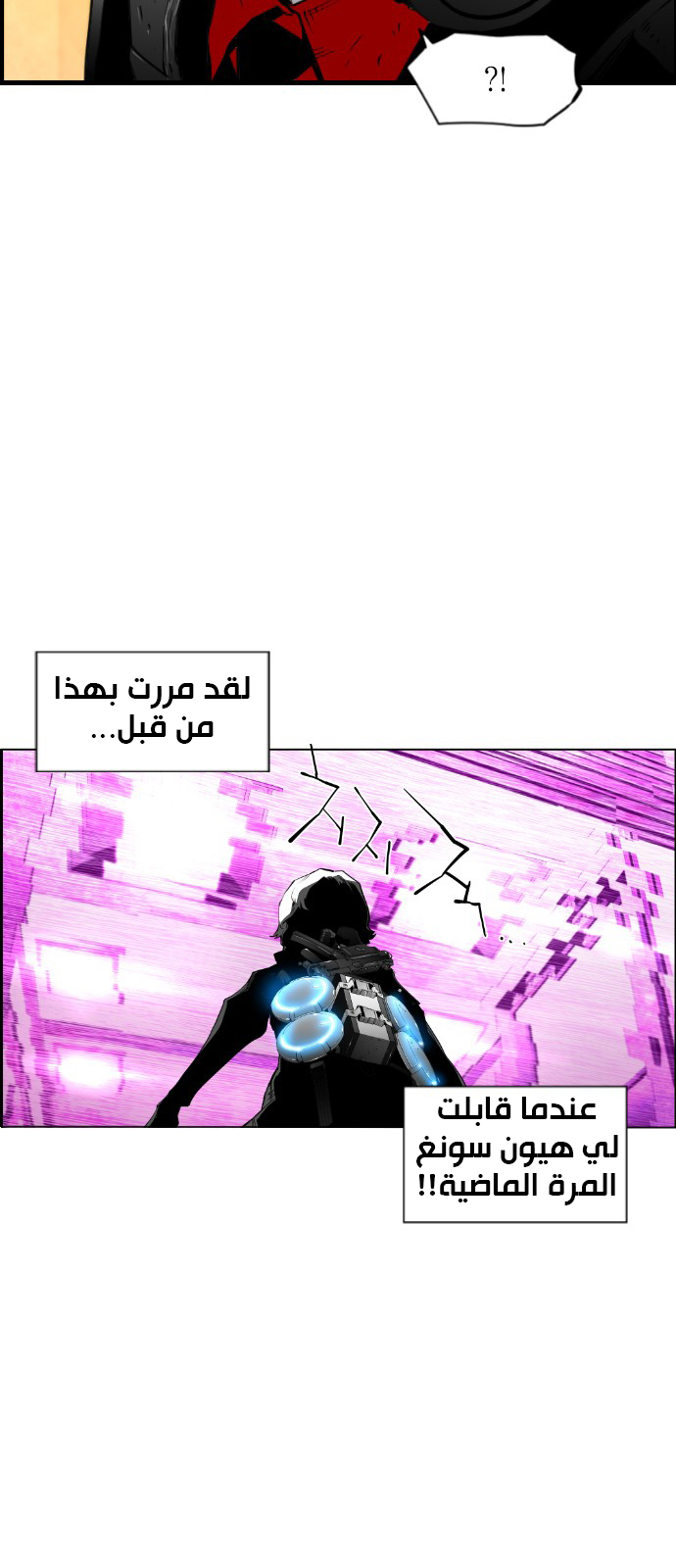 Read Terror Man AR Manga Online