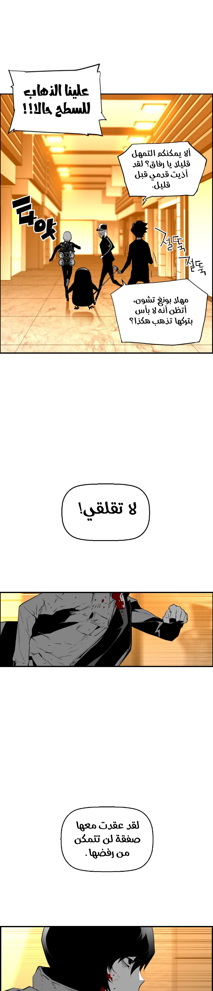 Read Terror Man AR Manga Online