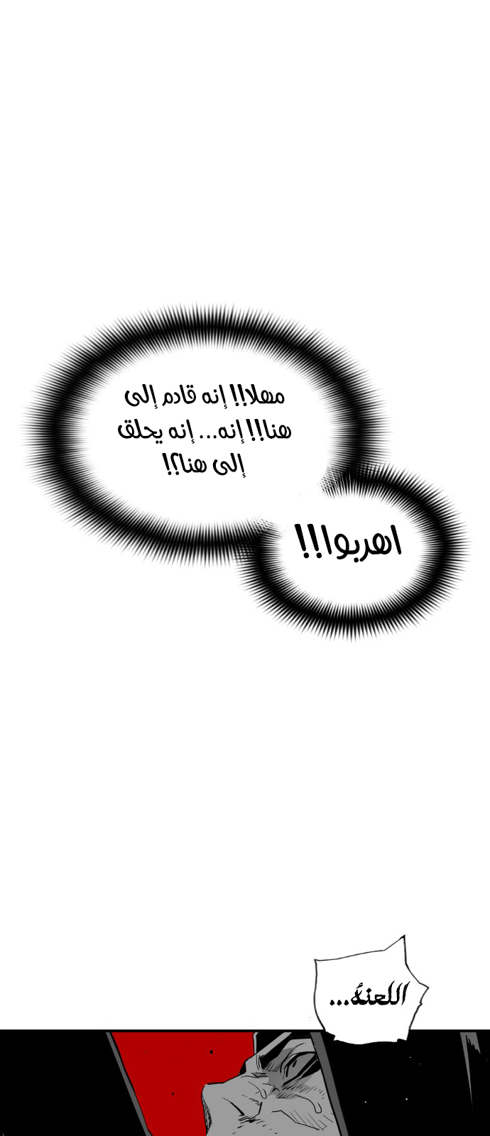 Read Terror Man AR Manga Online