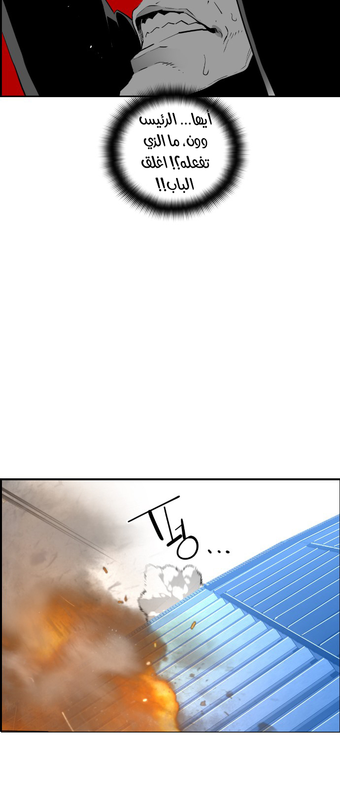 Read Terror Man AR Manga Online