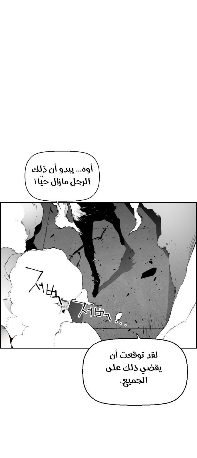 Read Terror Man AR Manga Online