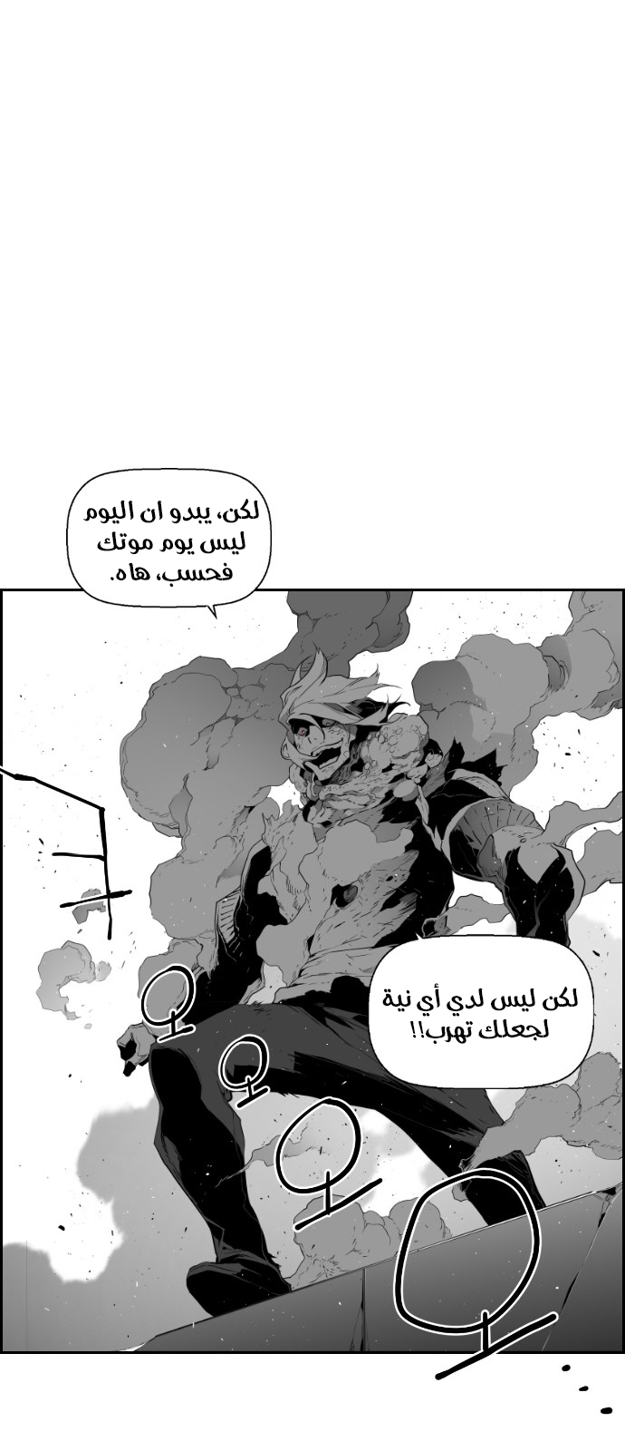 Read Terror Man AR Manga Online
