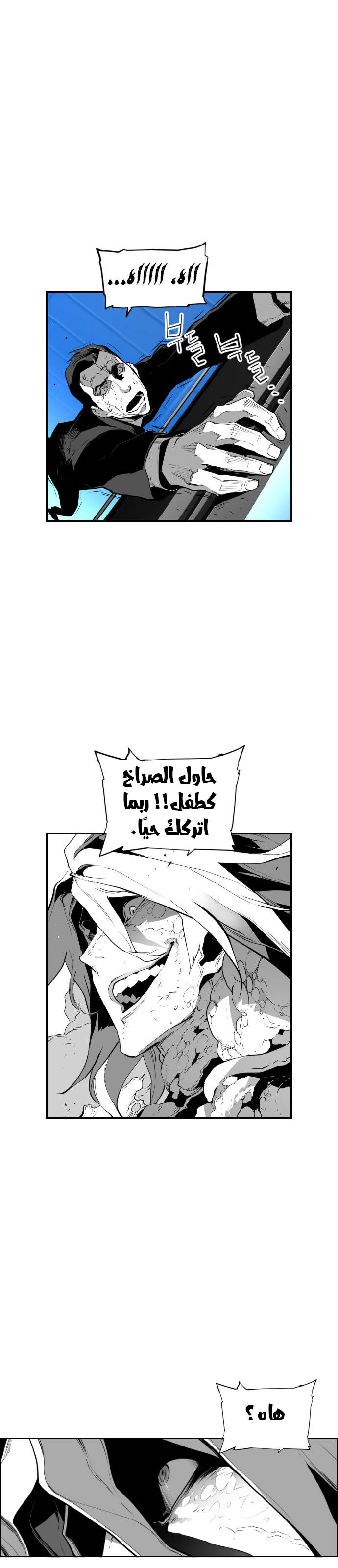 Read Terror Man AR Manga Online