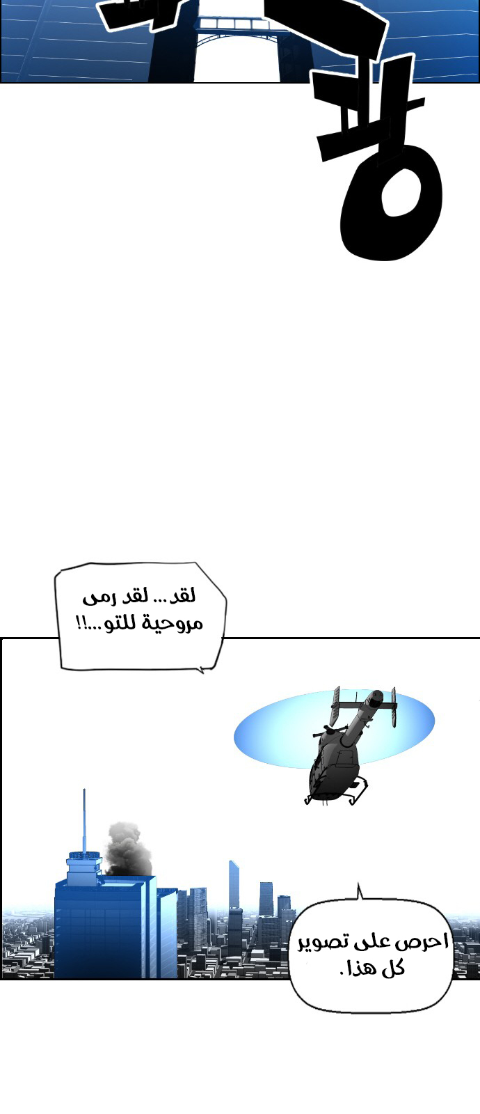 Read Terror Man AR Manga Online